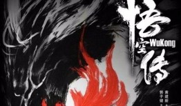 悟空传在线观看西瓜,热血激战，燃情再现！